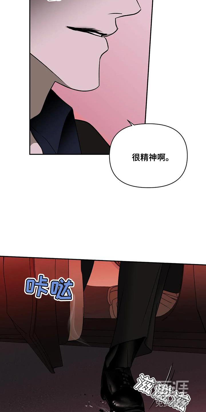 第112章：【第二季】棋子