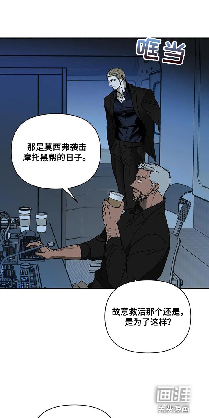 第112章：【第二季】棋子