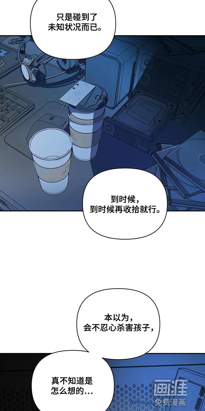 第112章：【第二季】棋子