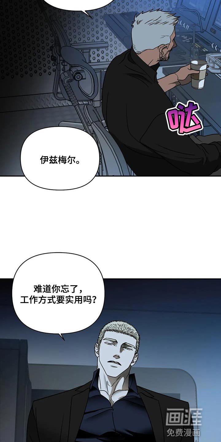 第112章：【第二季】棋子