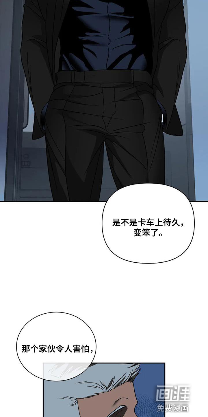 第112章：【第二季】棋子