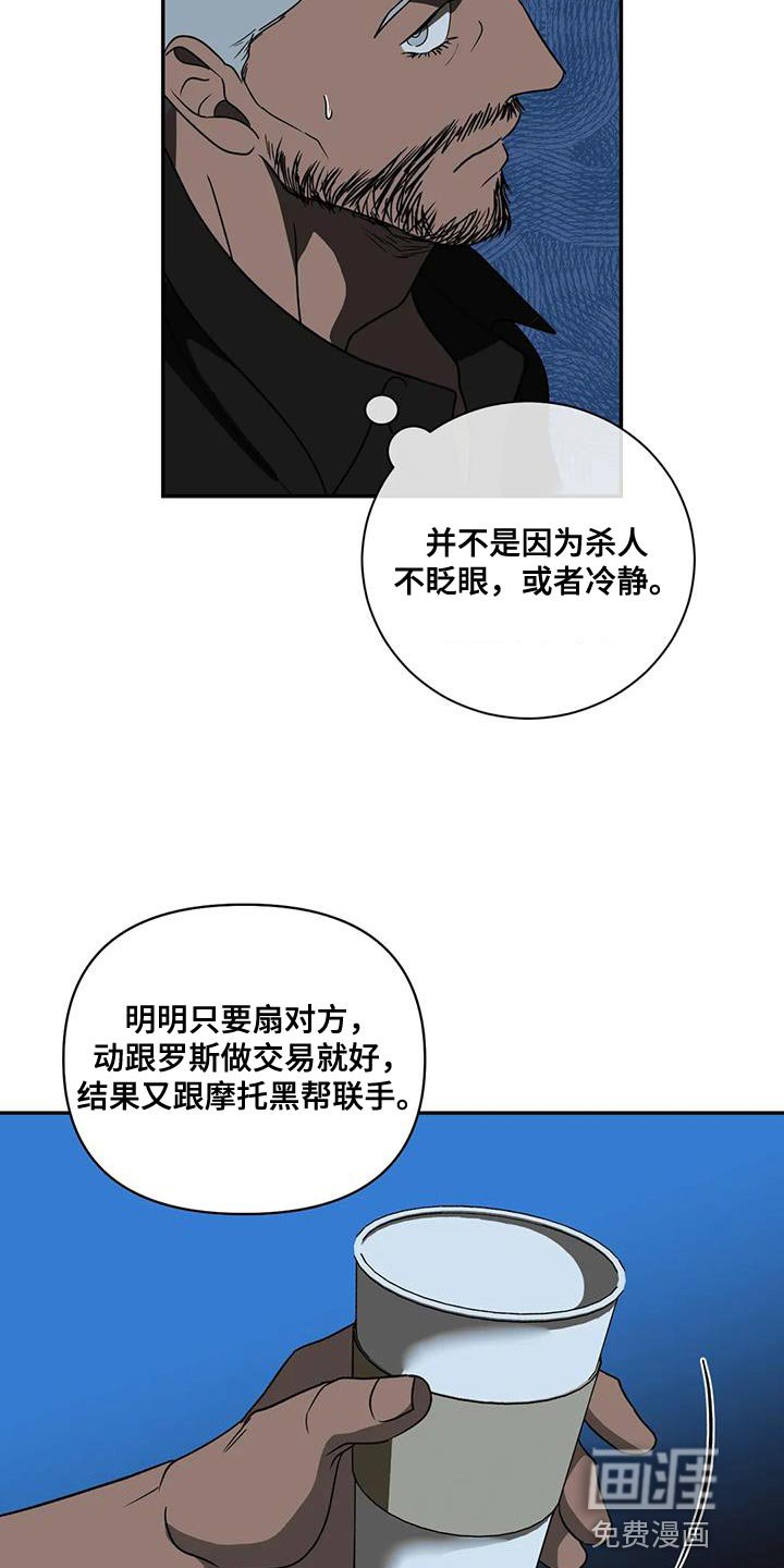 第112章：【第二季】棋子