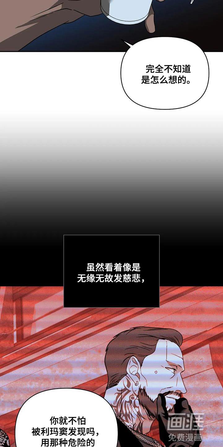 第112章：【第二季】棋子