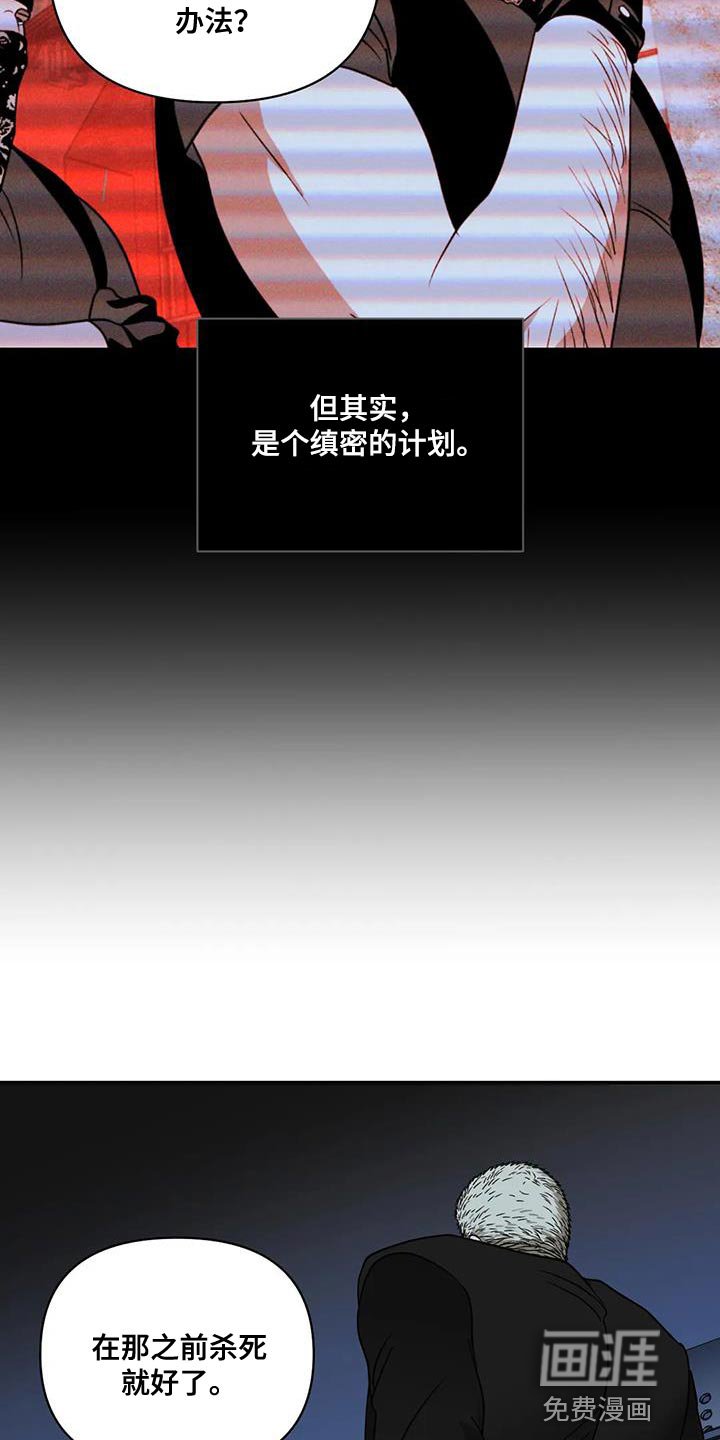 第112章：【第二季】棋子