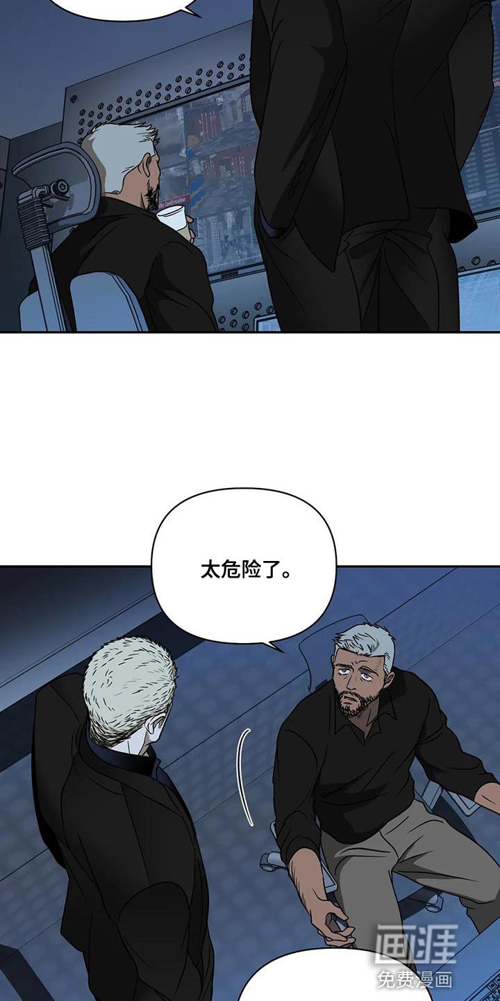 第112章：【第二季】棋子