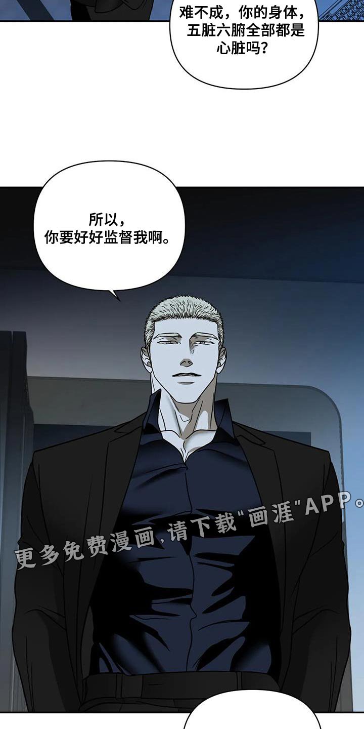 第112章：【第二季】棋子