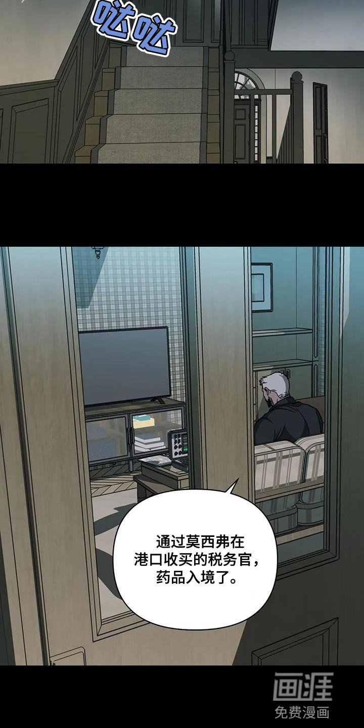 第113章：【第二季】反正我都会全部消灭