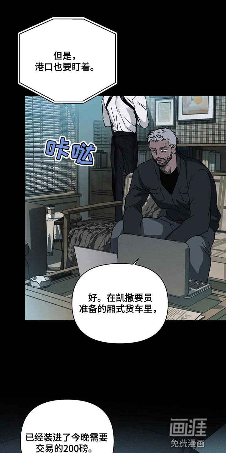 第113章：【第二季】反正我都会全部消灭