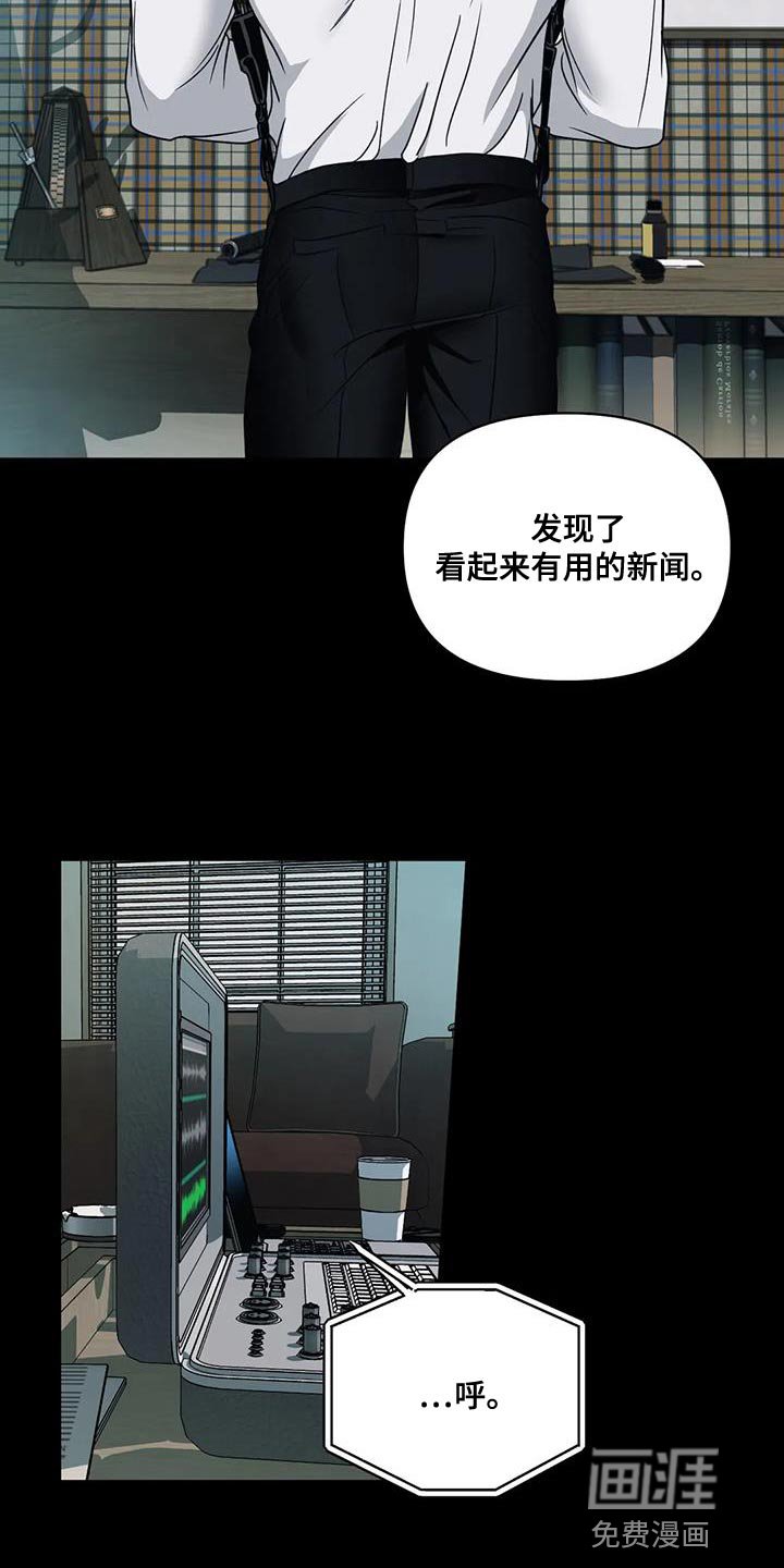 第113章：【第二季】反正我都会全部消灭