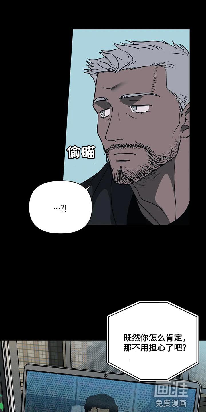 第113章：【第二季】反正我都会全部消灭