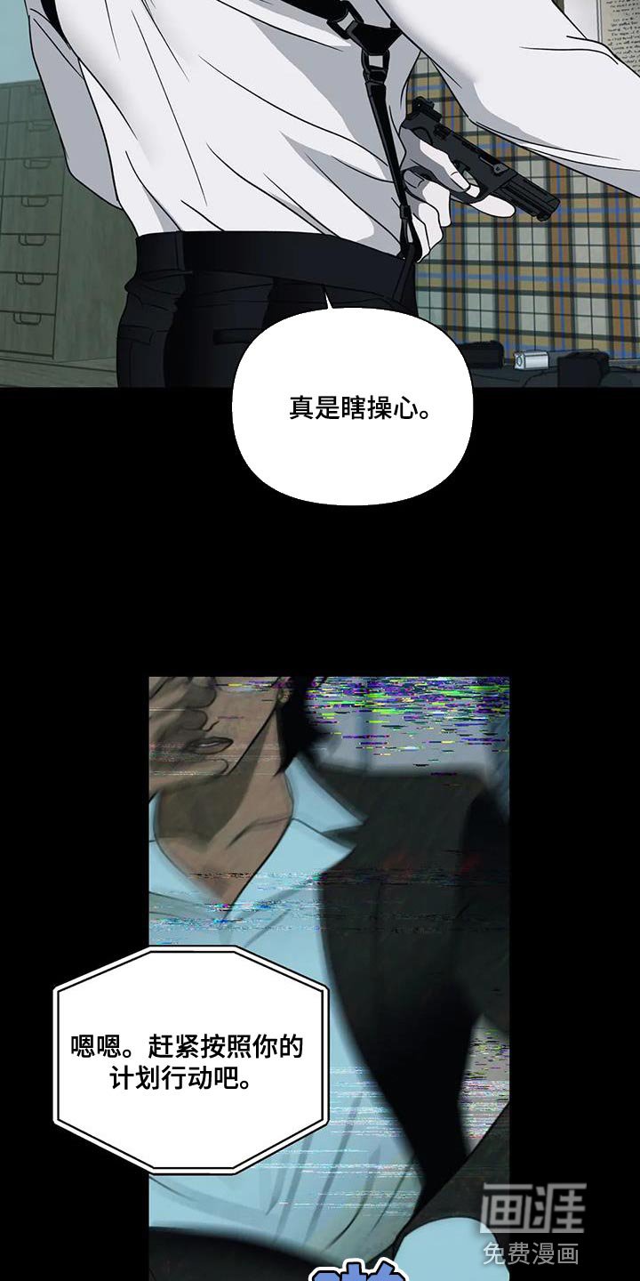 第113章：【第二季】反正我都会全部消灭