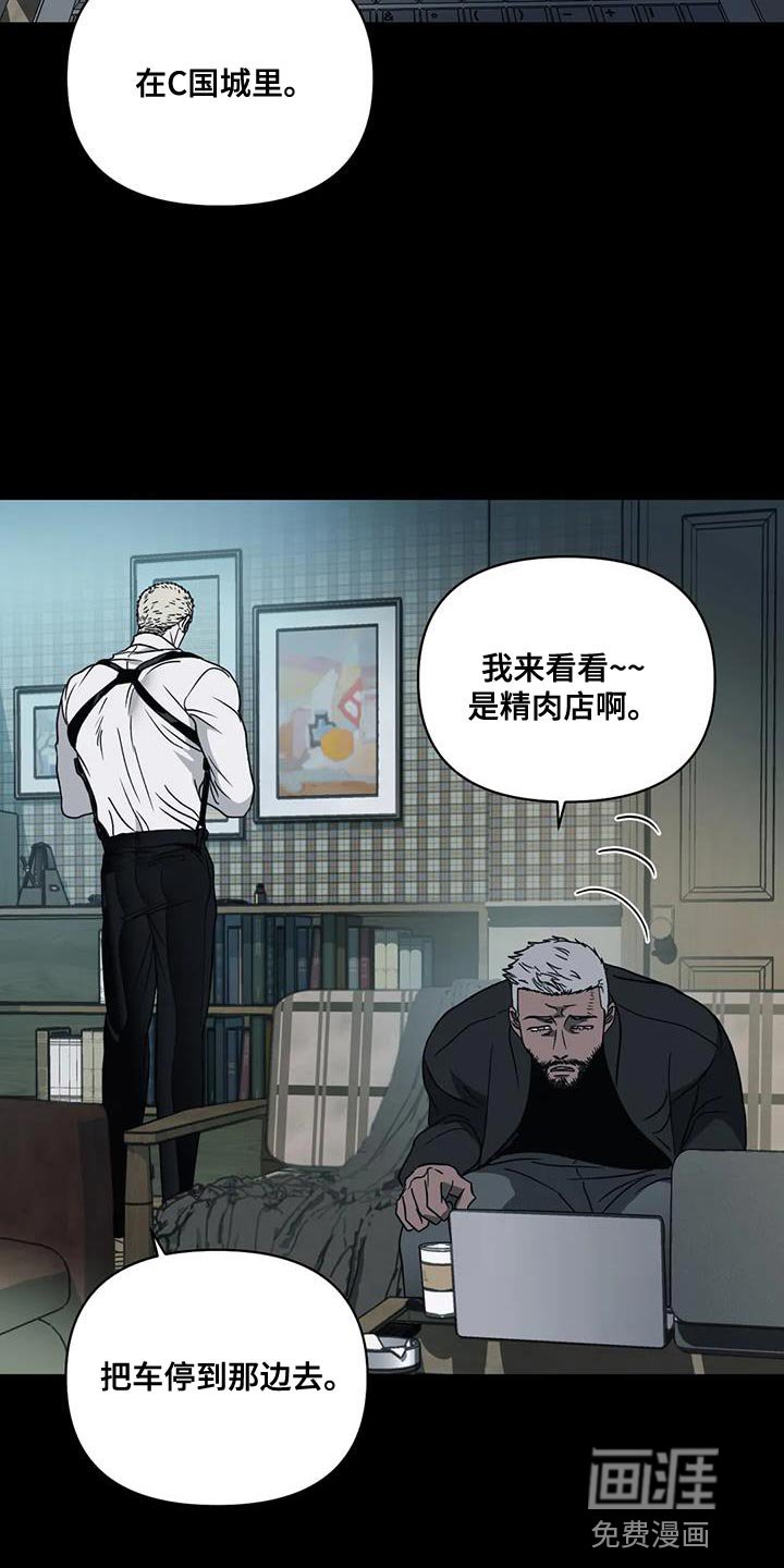 第113章：【第二季】反正我都会全部消灭