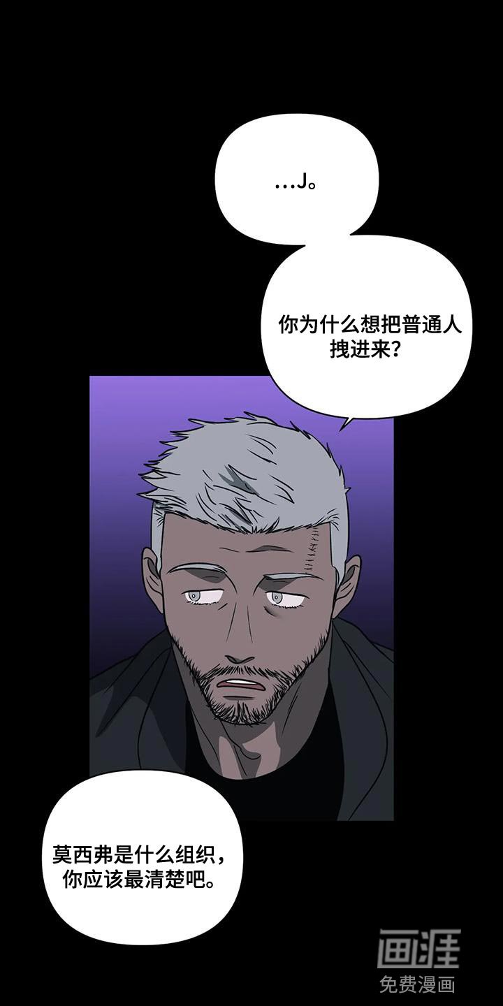 第113章：【第二季】反正我都会全部消灭