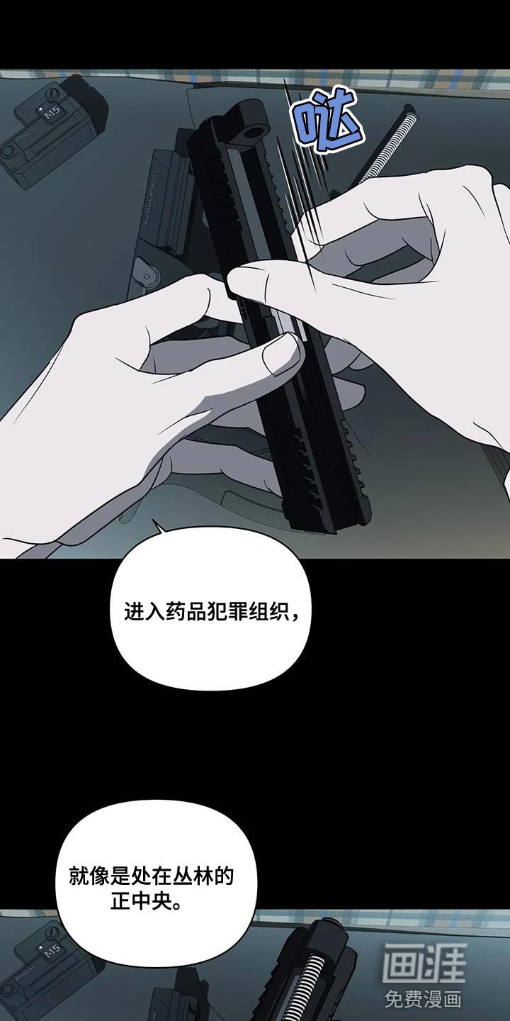 第113章：【第二季】反正我都会全部消灭