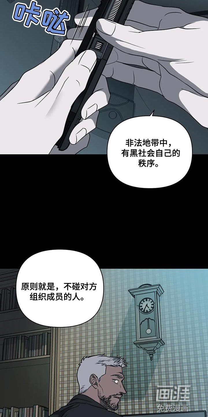 第113章：【第二季】反正我都会全部消灭