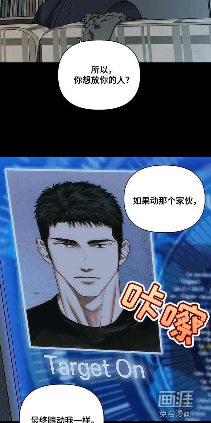 第113章：【第二季】反正我都会全部消灭