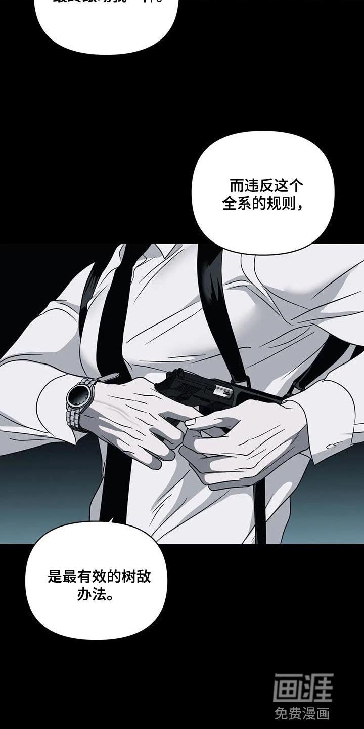 第113章：【第二季】反正我都会全部消灭