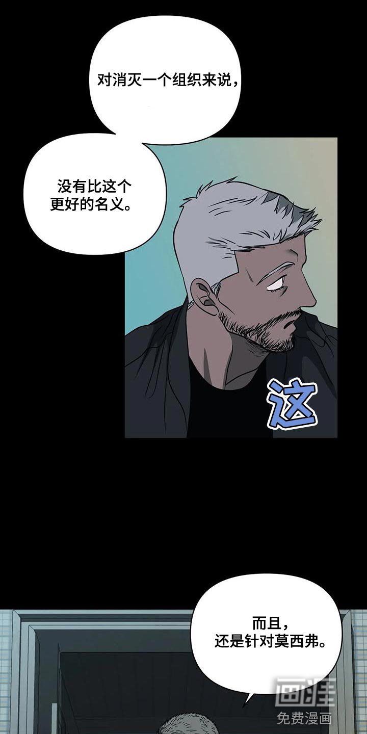 第113章：【第二季】反正我都会全部消灭