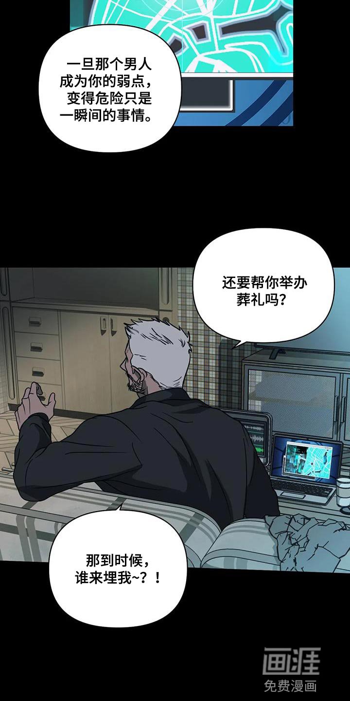 第113章：【第二季】反正我都会全部消灭
