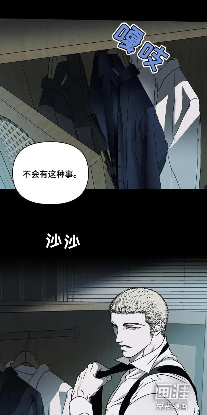 第113章：【第二季】反正我都会全部消灭