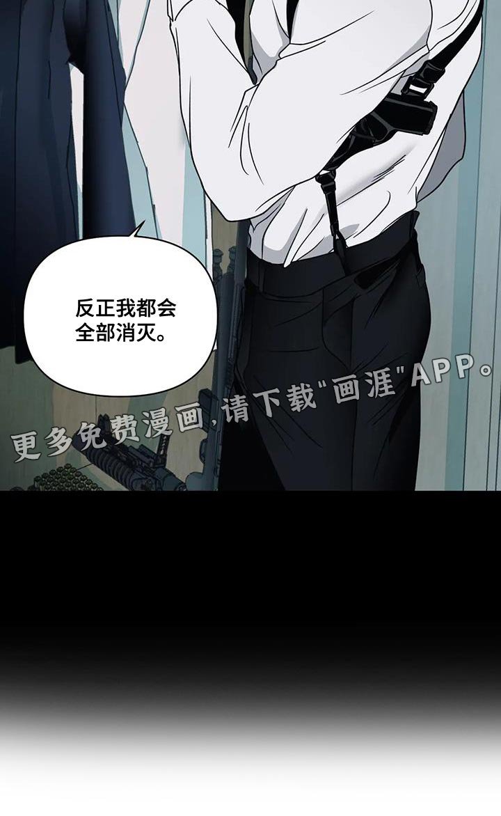 第113章：【第二季】反正我都会全部消灭