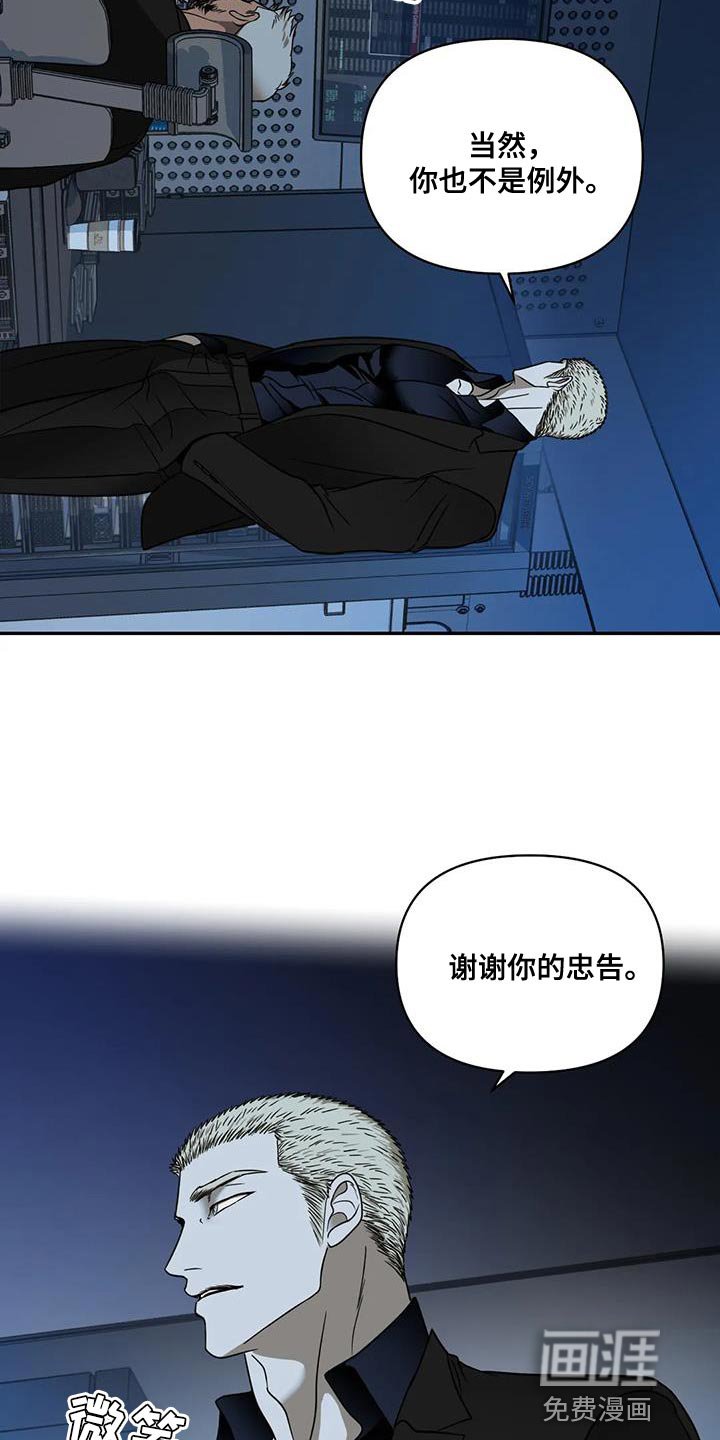 第114章：【第二季】我也有享受