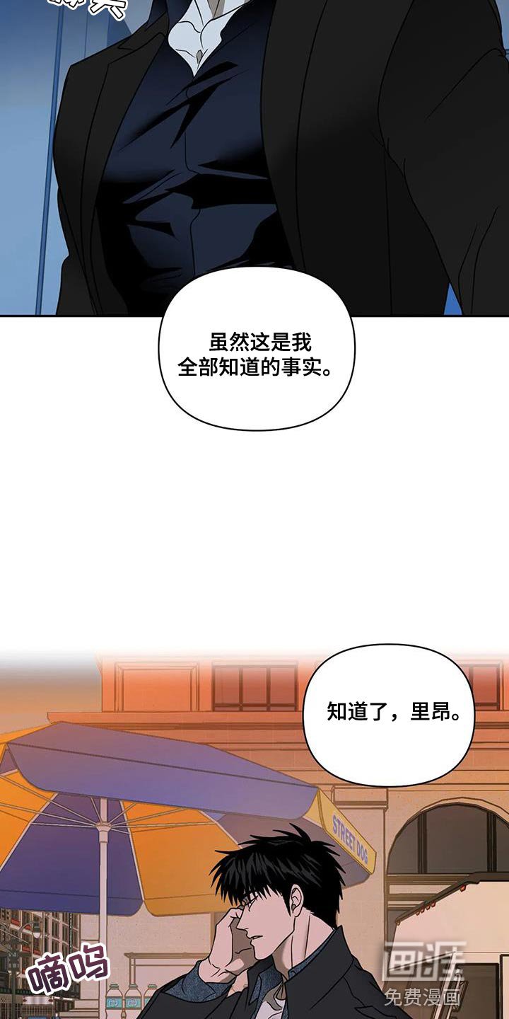 第114章：【第二季】我也有享受