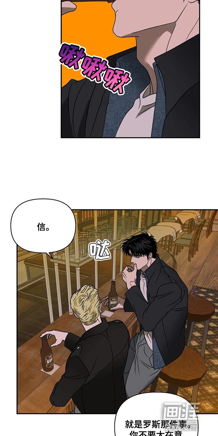 第114章：【第二季】我也有享受