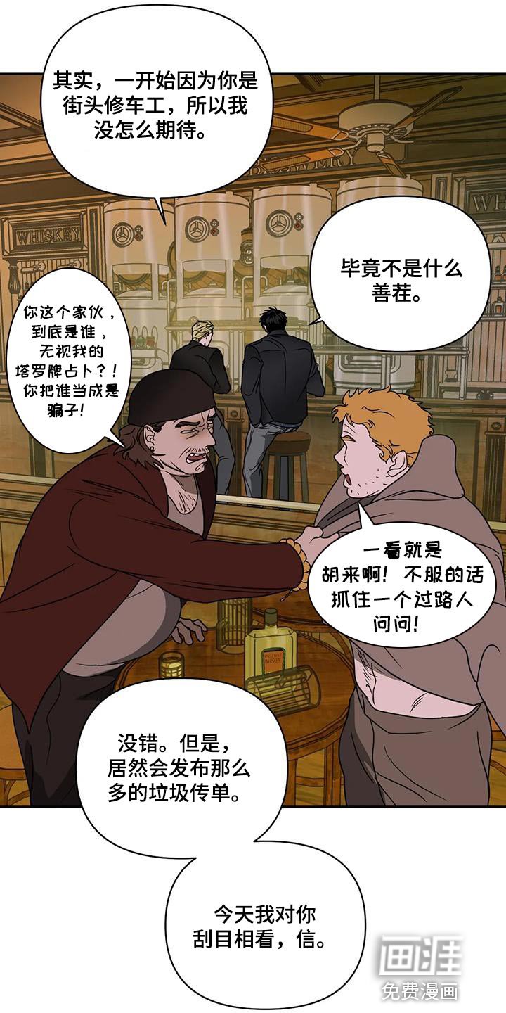 第114章：【第二季】我也有享受