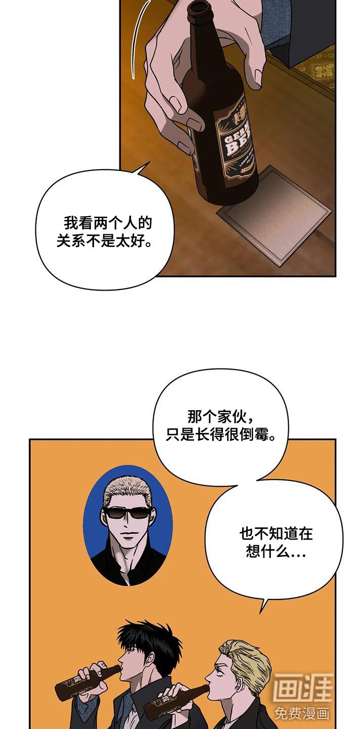 第114章：【第二季】我也有享受
