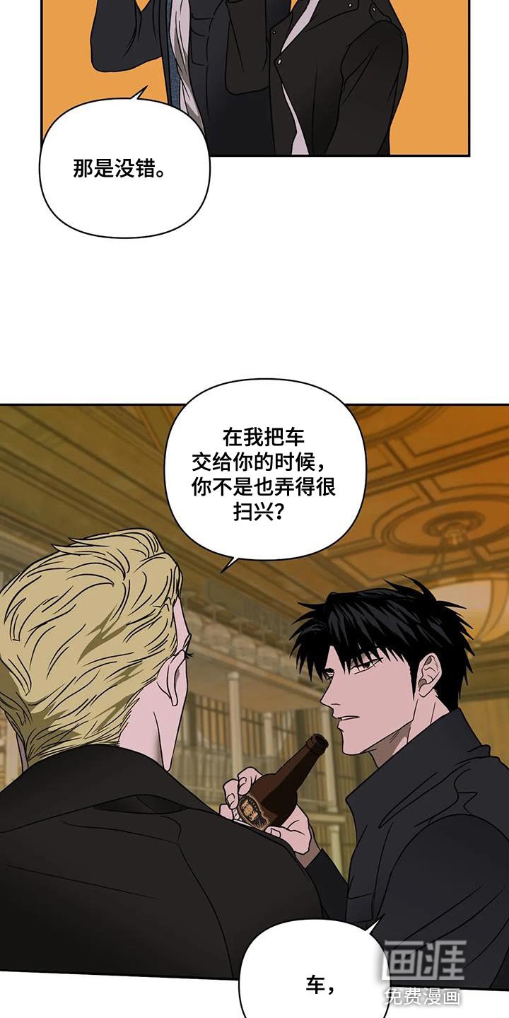 第114章：【第二季】我也有享受