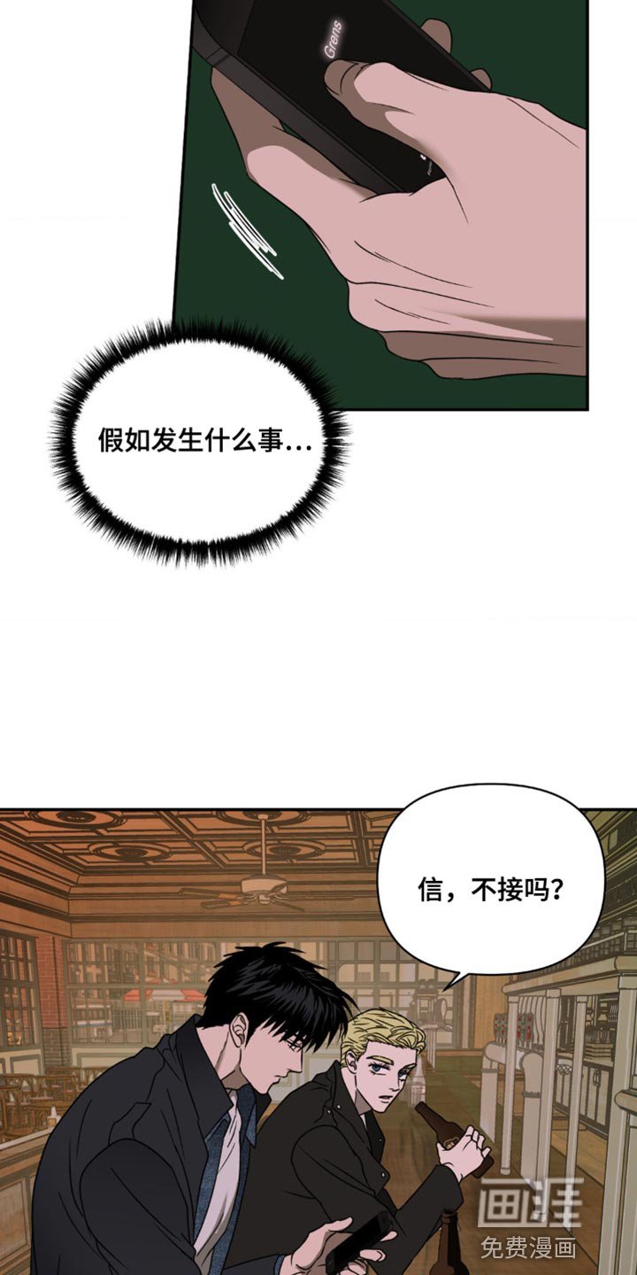 第115章：【第二季】有个地方要一起去