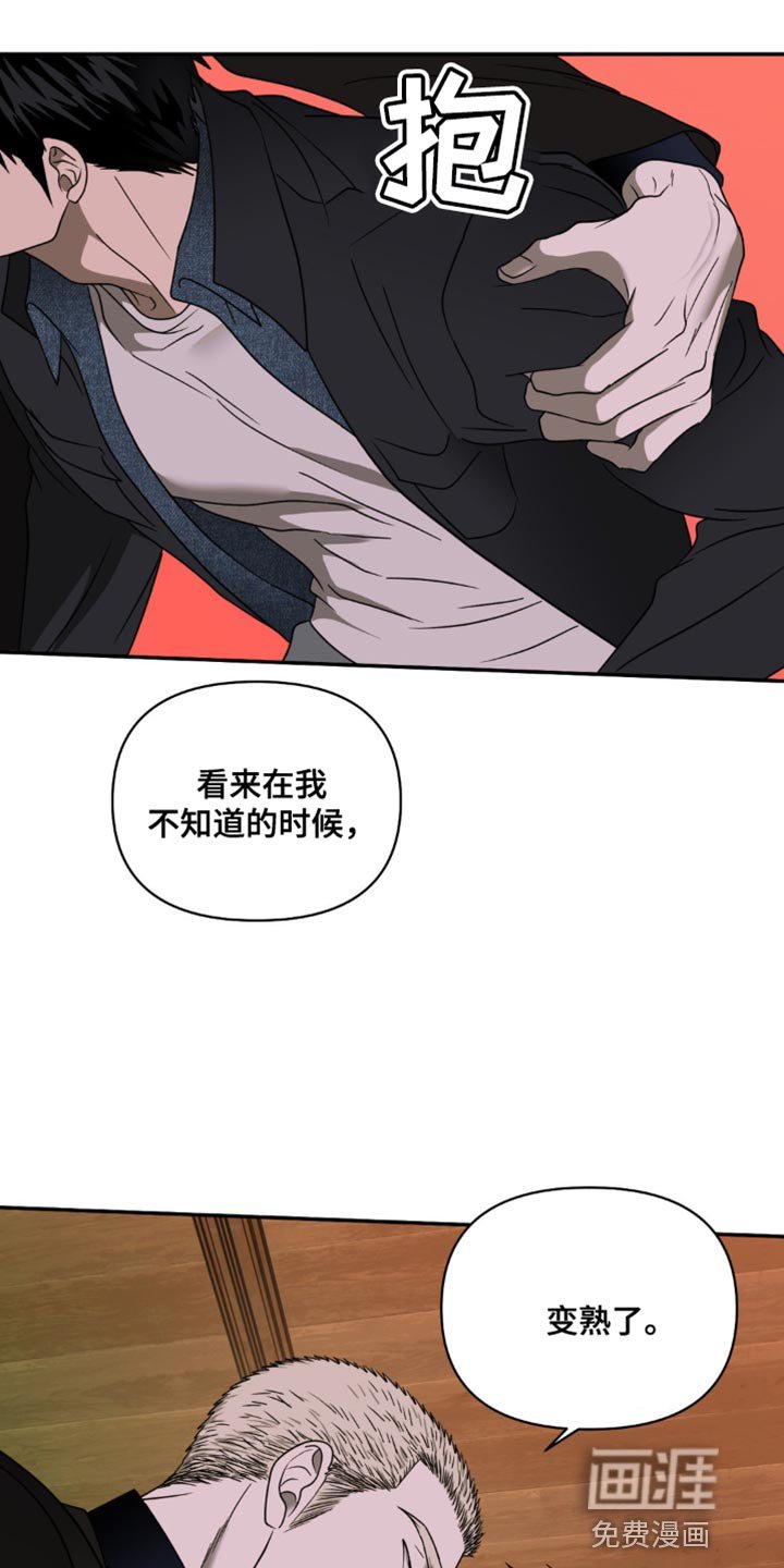 第115章：【第二季】有个地方要一起去