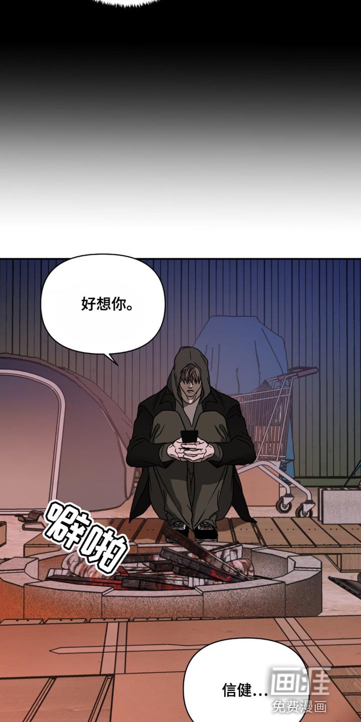 第116章：【第二季】不遵守约定