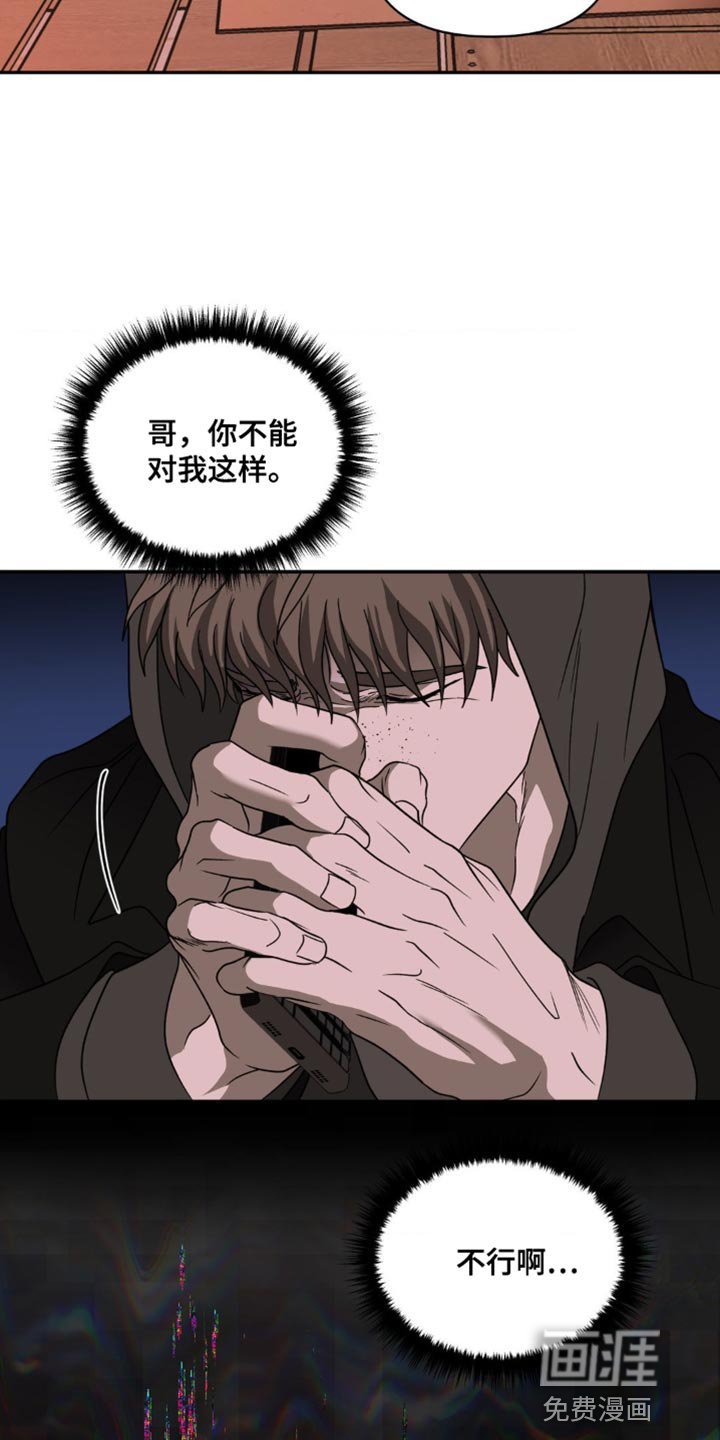 第116章：【第二季】不遵守约定