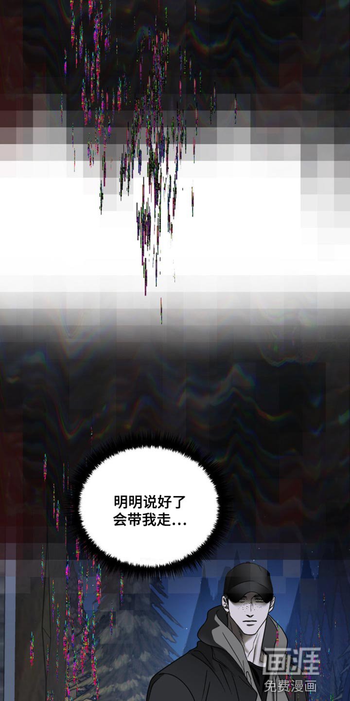 第116章：【第二季】不遵守约定