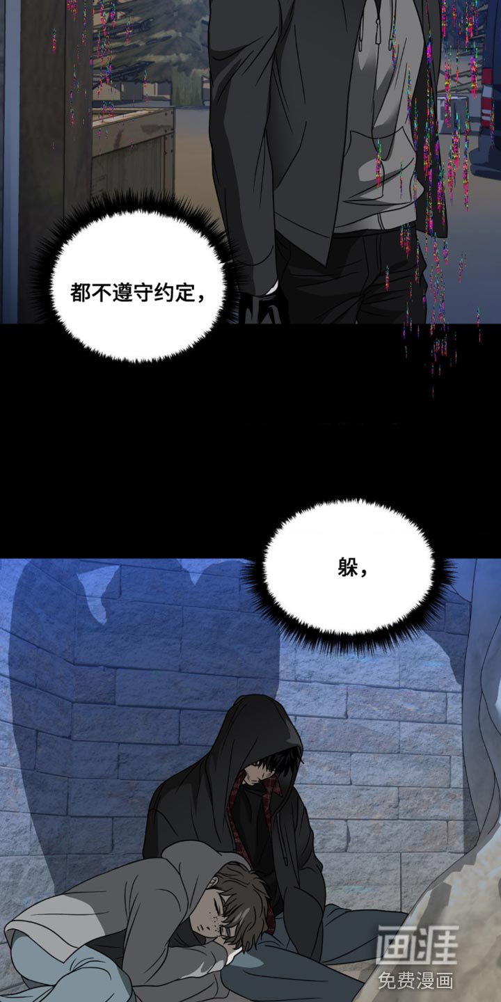 第116章：【第二季】不遵守约定