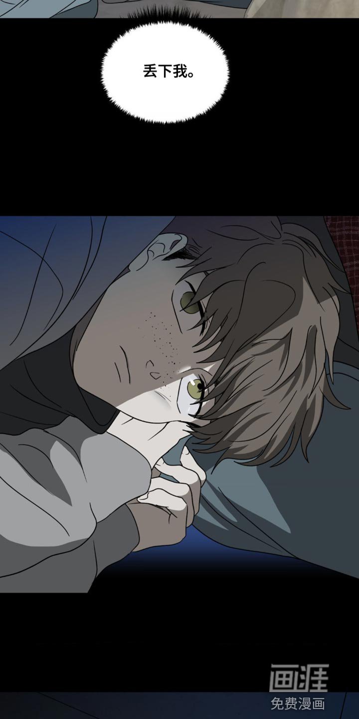 第116章：【第二季】不遵守约定