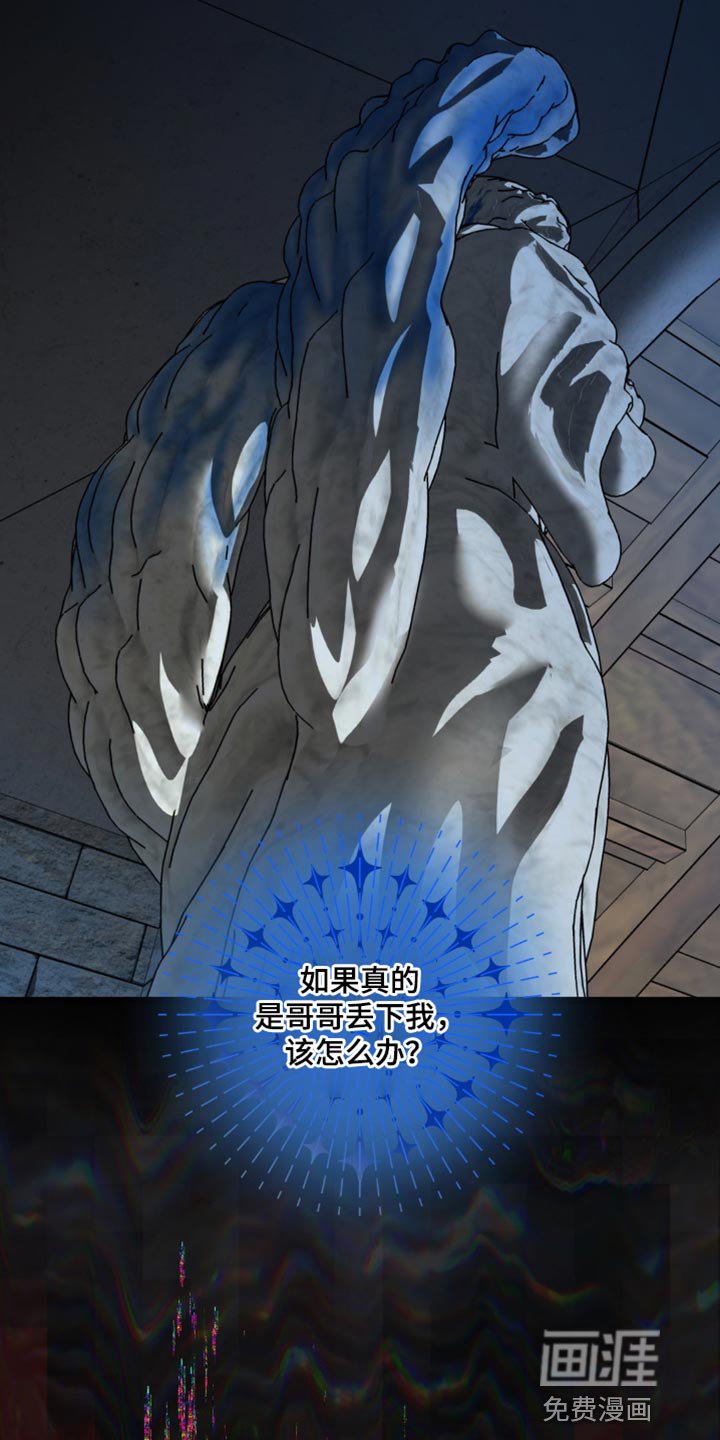 第116章：【第二季】不遵守约定