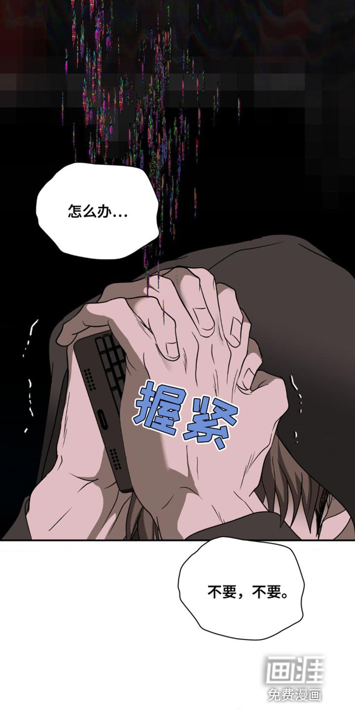 第116章：【第二季】不遵守约定