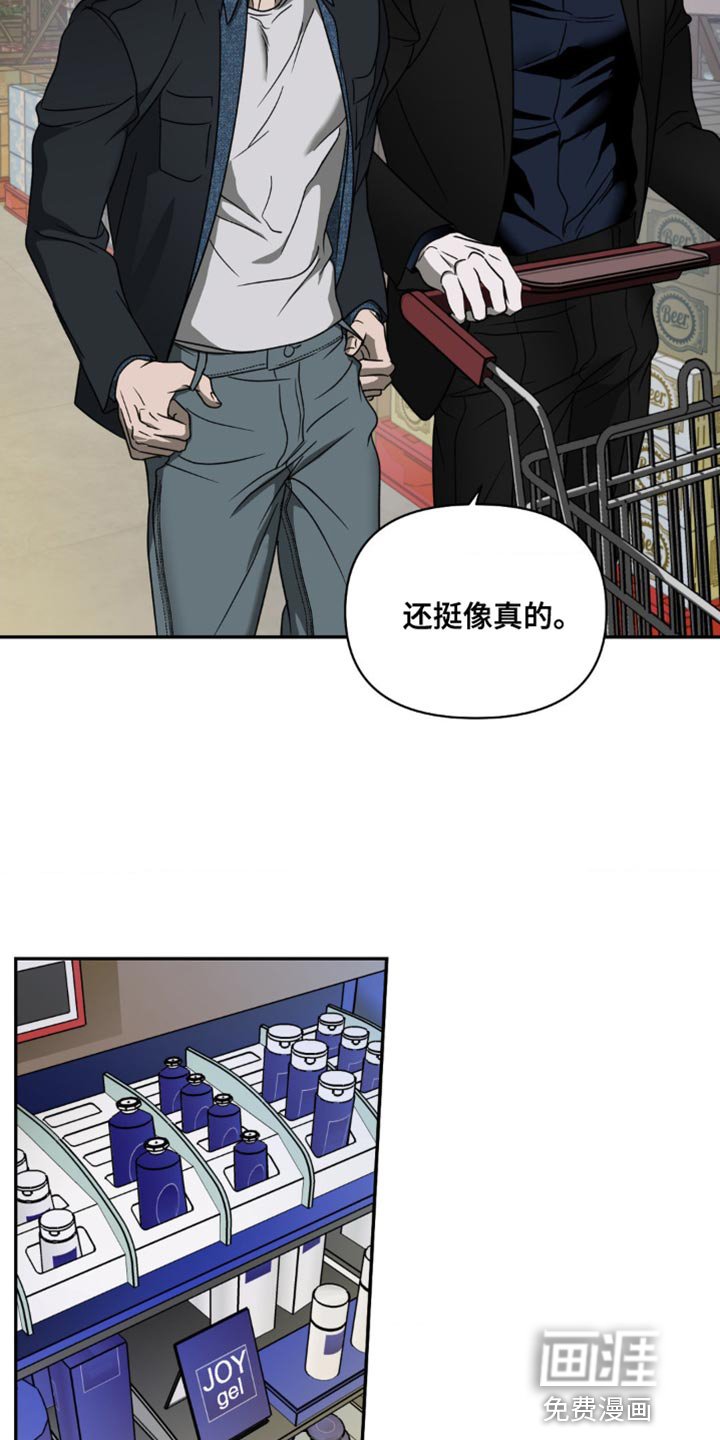第117章：【第二季】感觉是很神奇