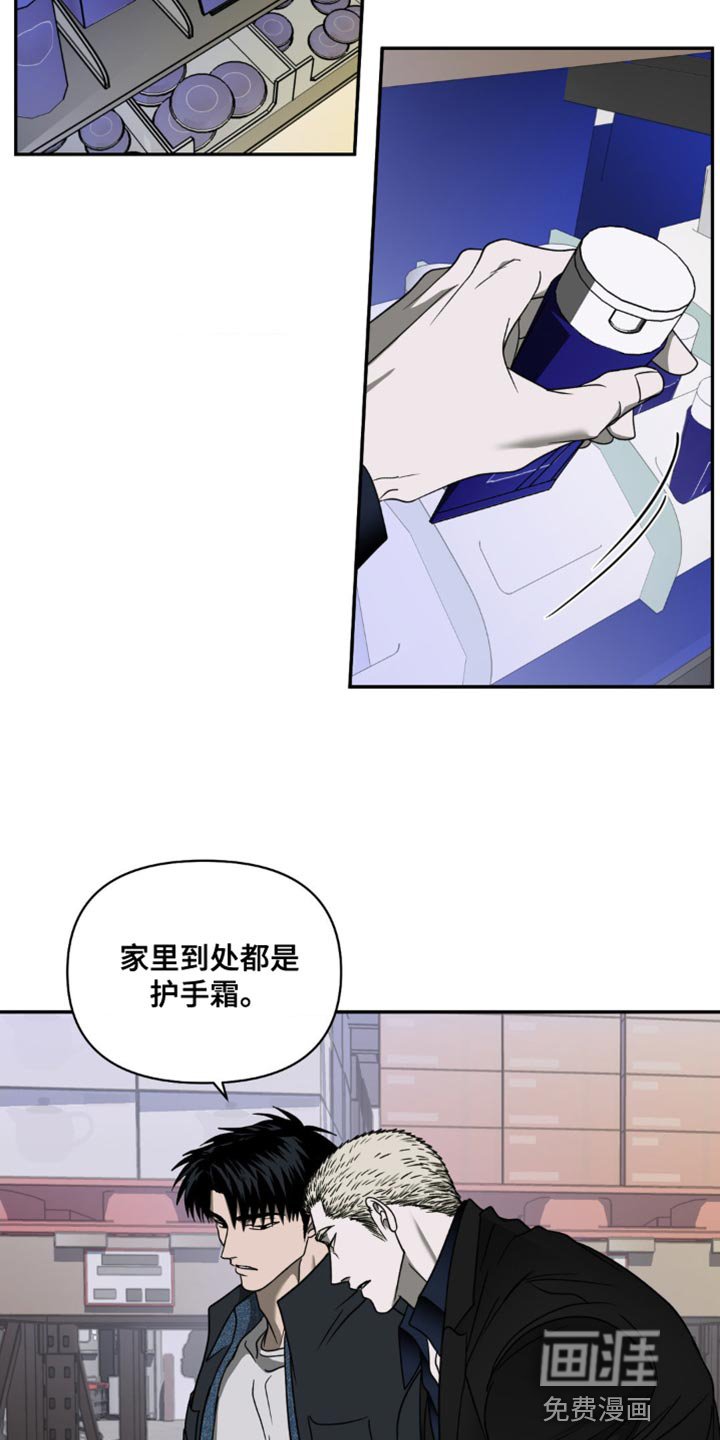 第117章：【第二季】感觉是很神奇