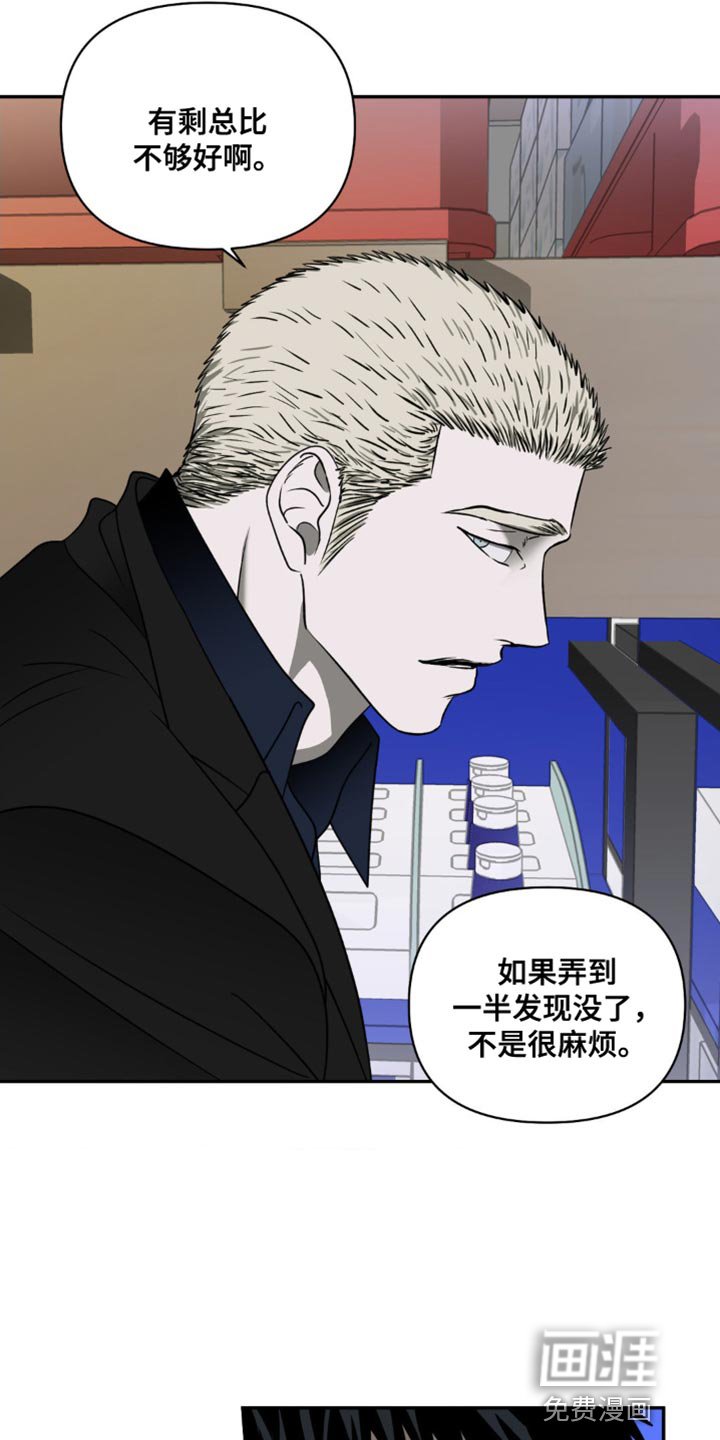 第117章：【第二季】感觉是很神奇
