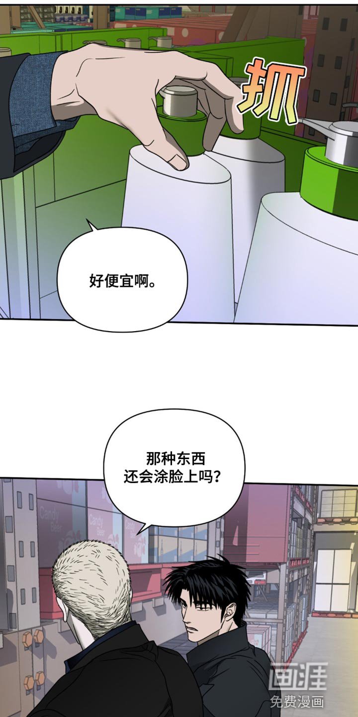 第117章：【第二季】感觉是很神奇