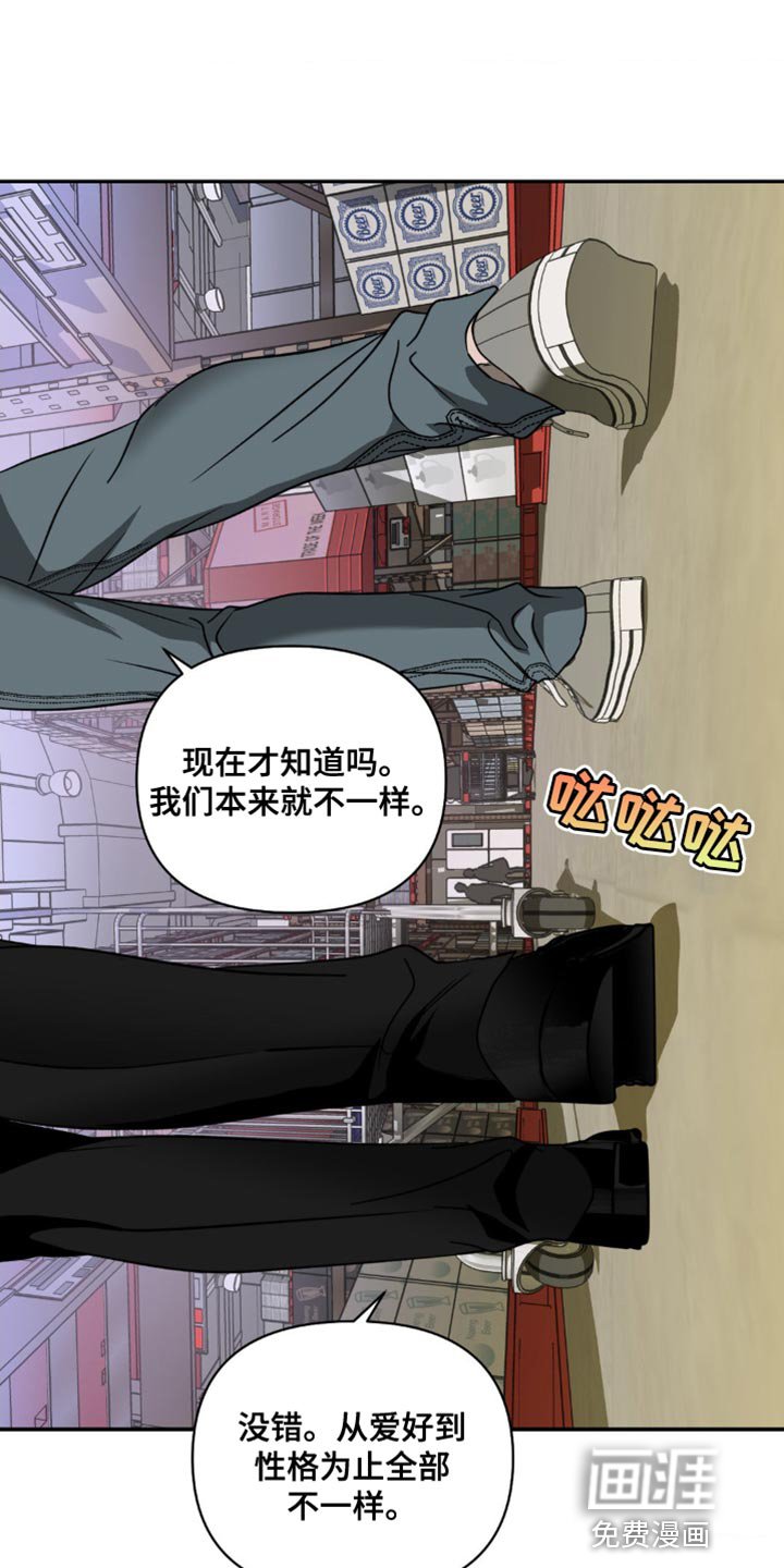第117章：【第二季】感觉是很神奇