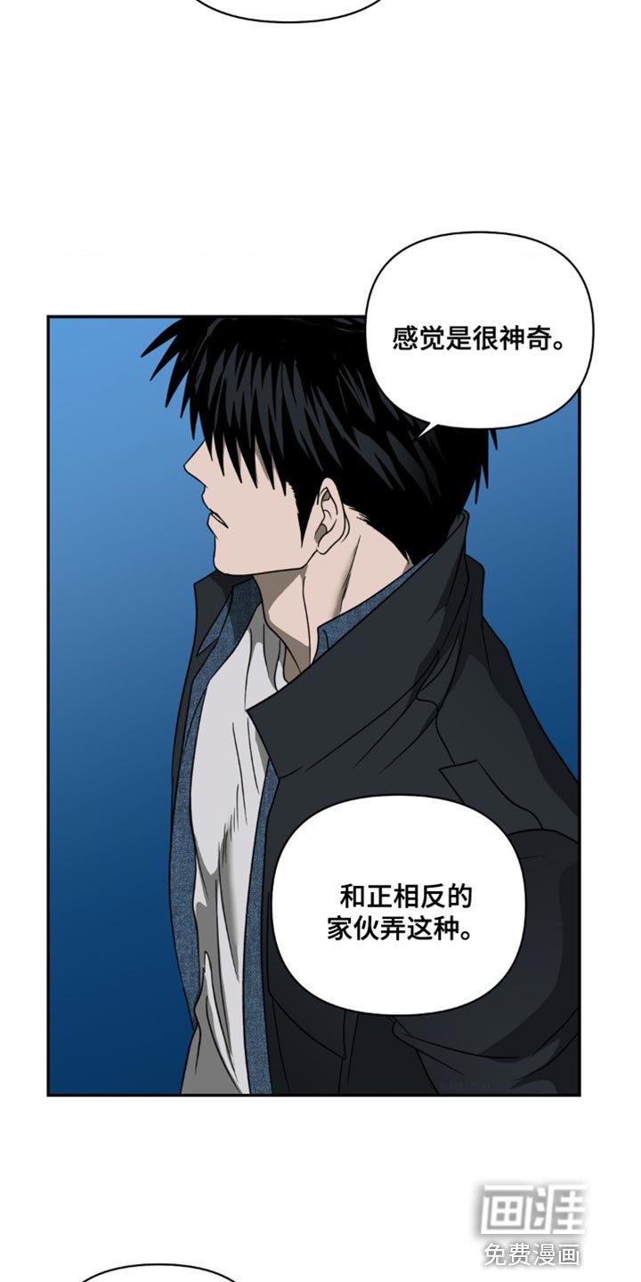 第117章：【第二季】感觉是很神奇