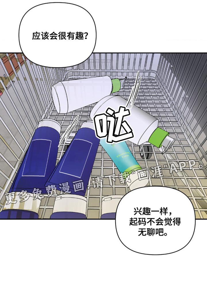 第117章：【第二季】感觉是很神奇