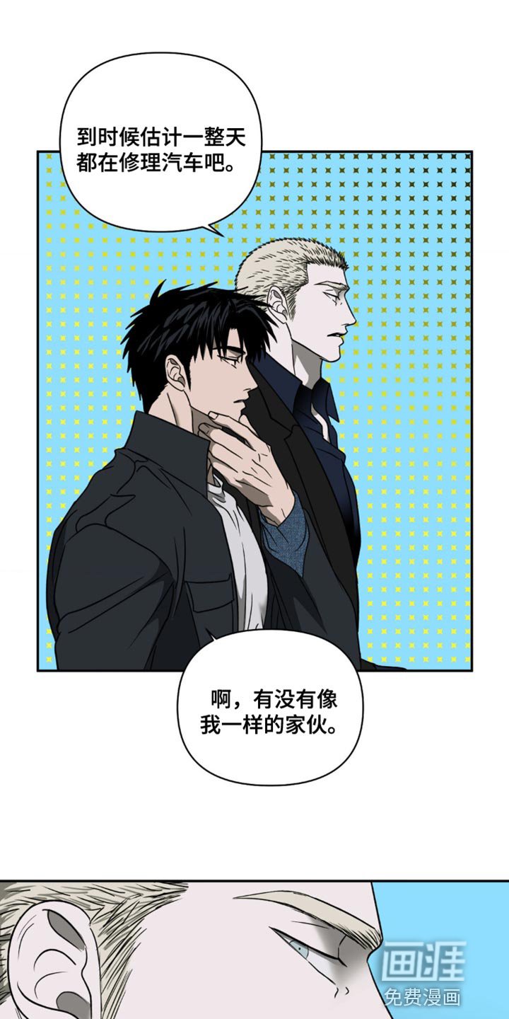 第118章：【第二季】我们是什么关系