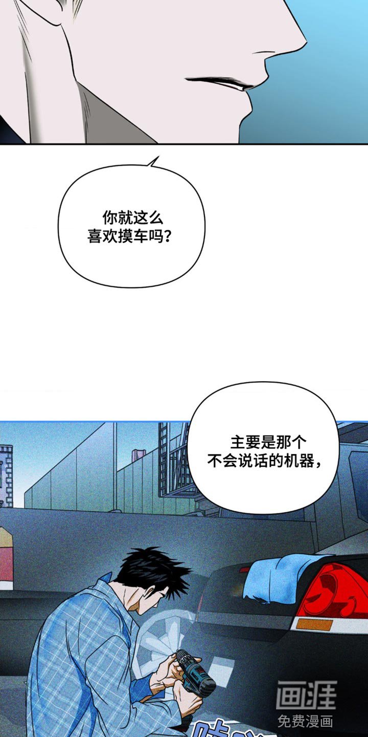 第118章：【第二季】我们是什么关系