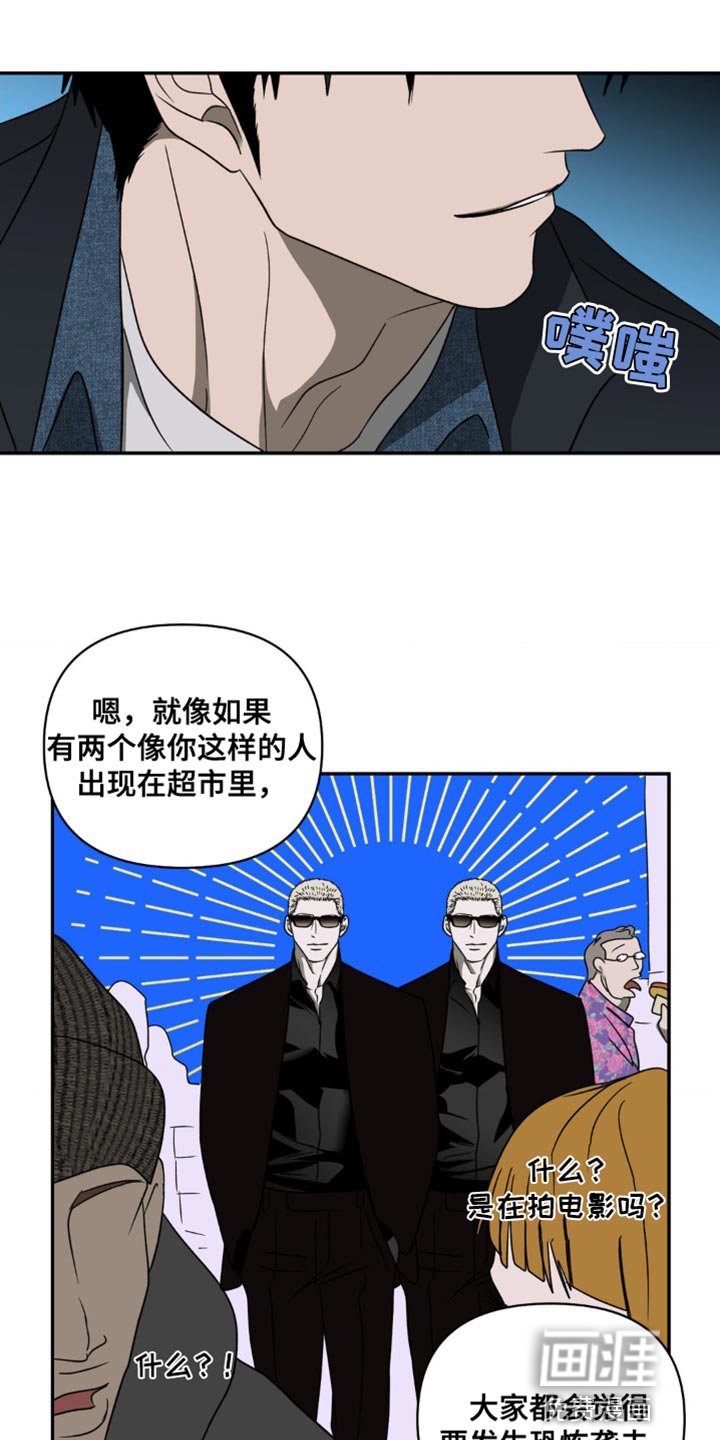第118章：【第二季】我们是什么关系